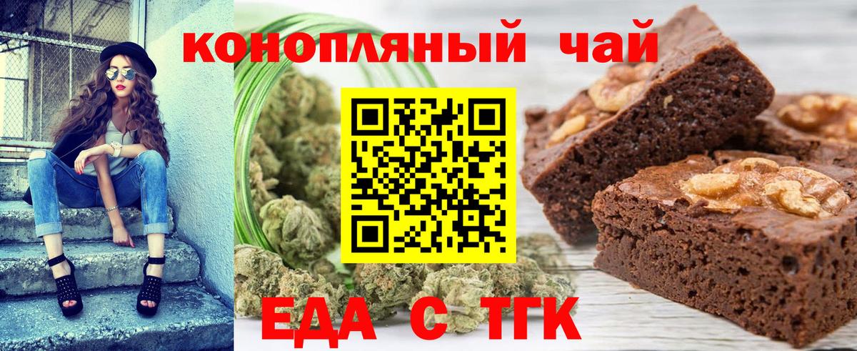 Cannafood марихуана Когалым