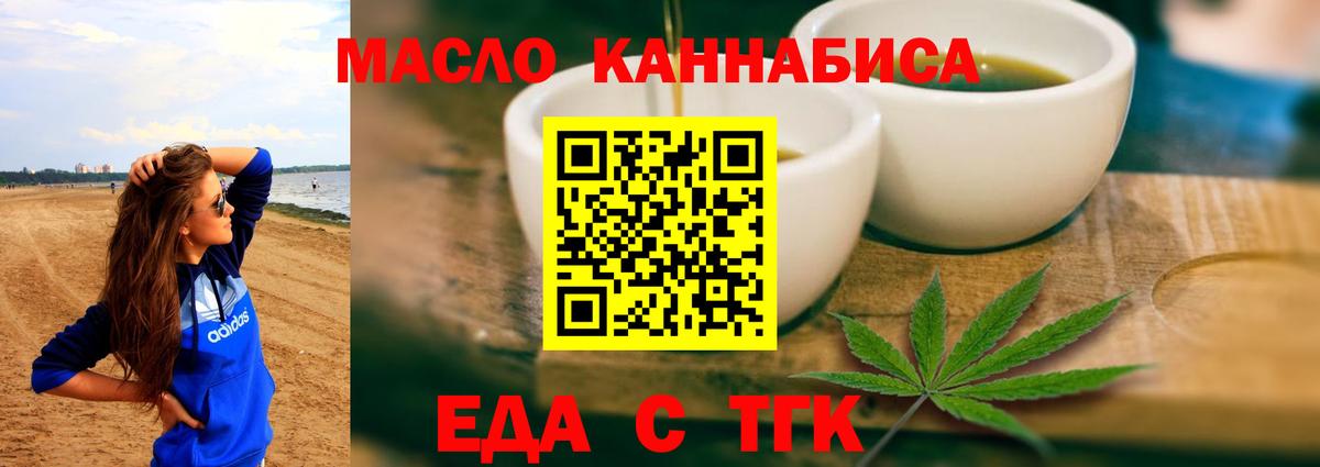 Когалым  Печенье с ТГК марихуана  Вход с VPN 