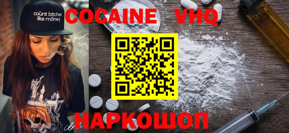 купить   COCAIN Fish Scale  Когалым  Вход с VPN  КОКАИН 97% 
