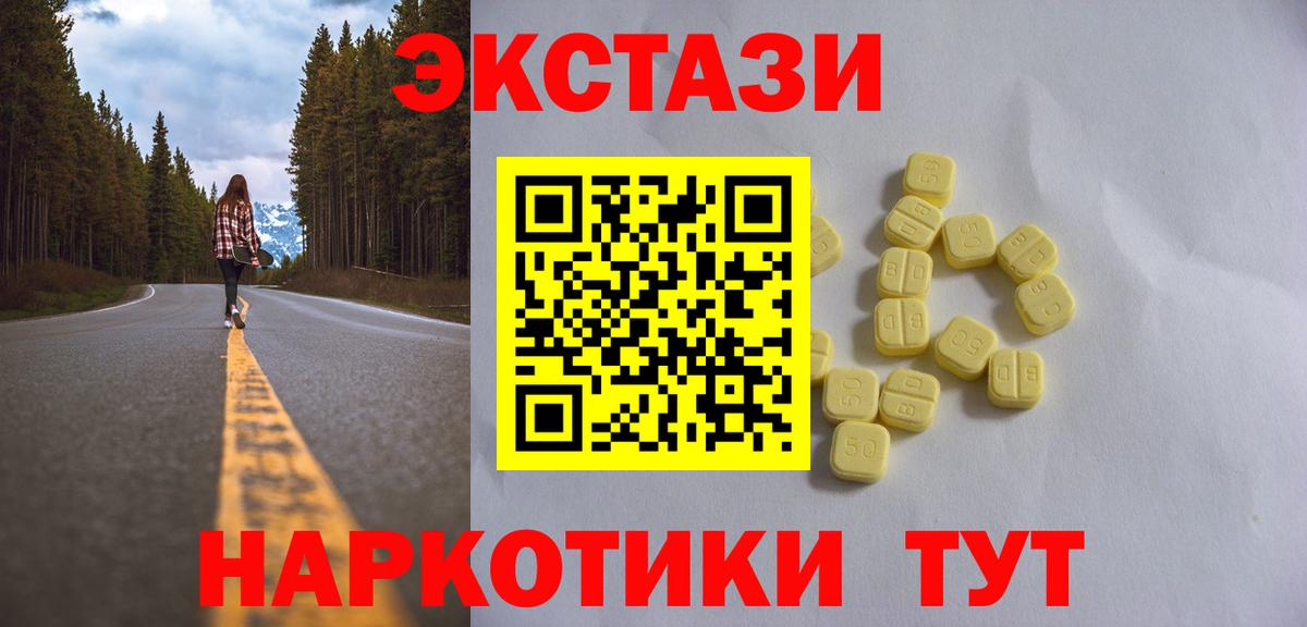 Экстази 300 mg  Ecstasy  Когалым  Ecstasy louis Vuitton  Вход с VPN 