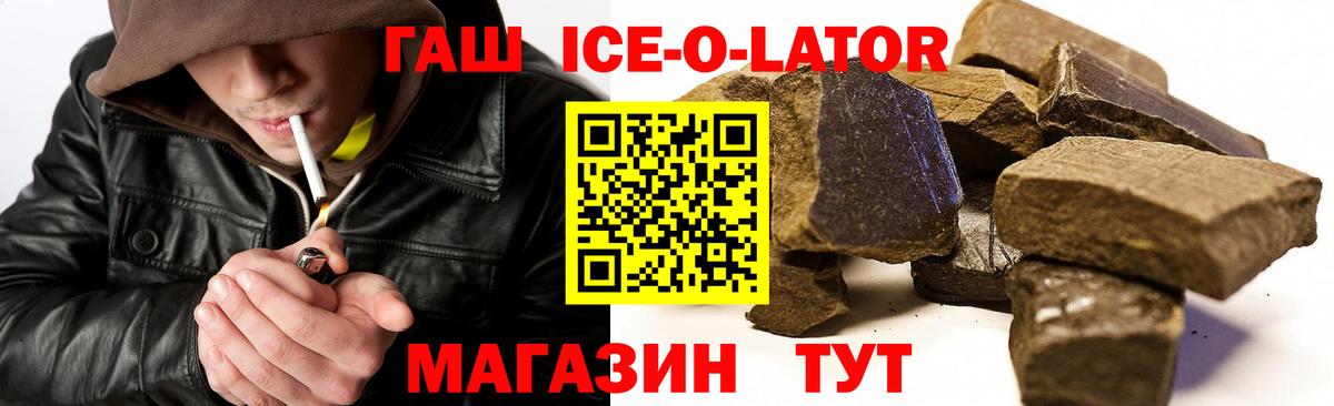ГАШ hashish  цены   Когалым  Вход с VPN 
