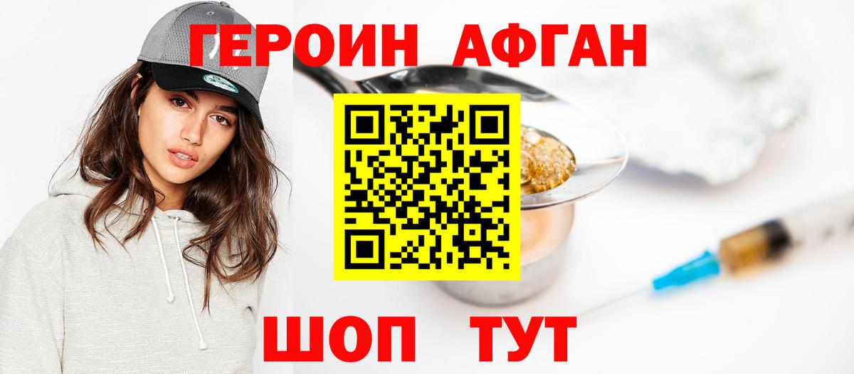 ГЕРОИН VHQ  Вход с VPN  Когалым 