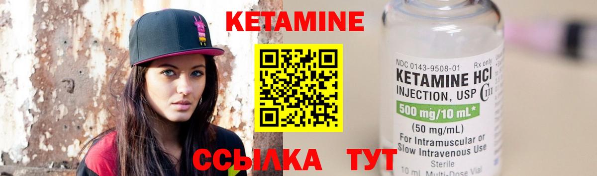 КЕТАМИН VHQ  КЕТАМИН ketamine  Вход с VPN  Когалым 