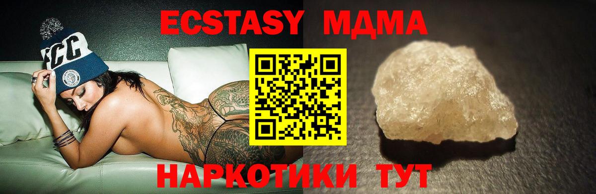 MDMA молли  Вход с VPN  MDMA молли  Когалым 