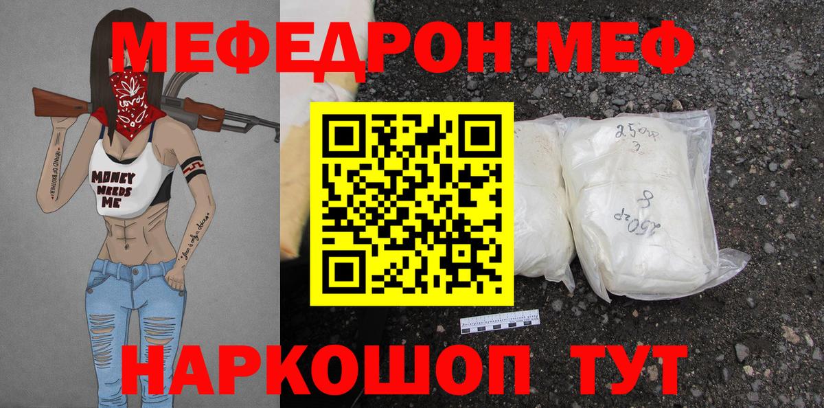 МЕФ  Когалым