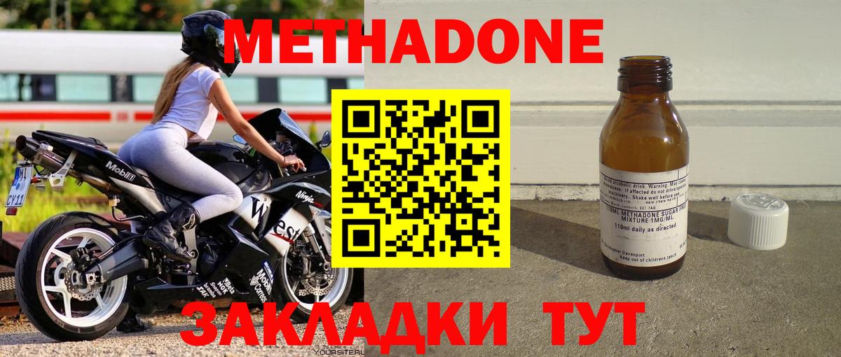 дарк нет какой сайт  Вход с VPN  МЕТАДОН VHQ  Когалым  Метадон мёд 