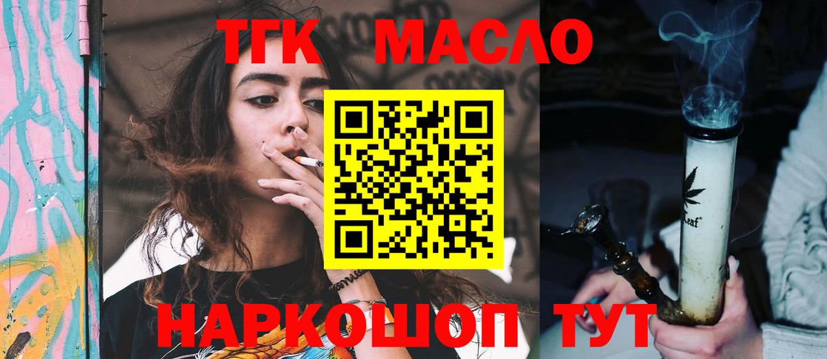 Когалым  Дистиллят ТГК вейп с тгк  продажа наркотиков  Вход с VPN 
